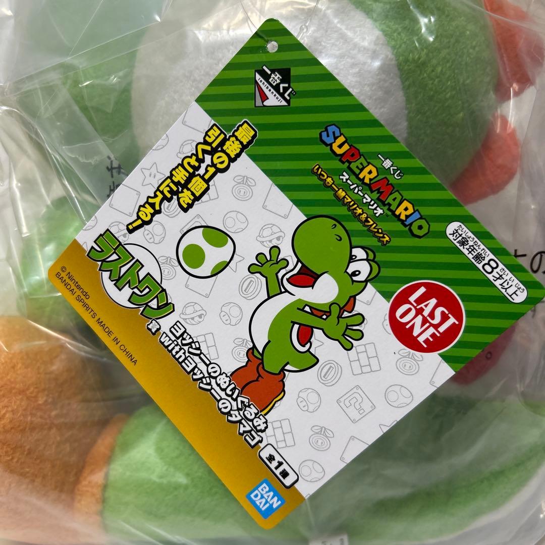 一番くじ スーパーマリオ ラストワン ヨッシーぬいぐるみ グラス セット