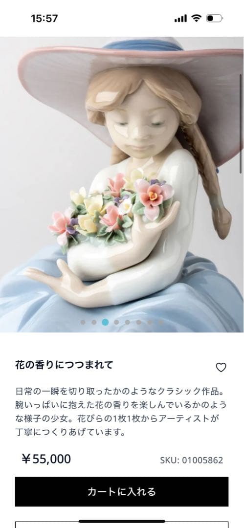 LLADRO リヤドロ・花の香りに包まれて　置物