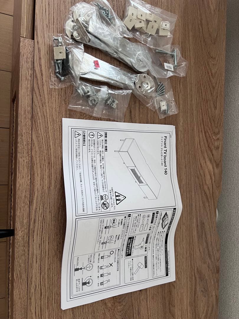 【9/21まで新品値下げ中】lowya テレビ台　木目　スチール脚　140