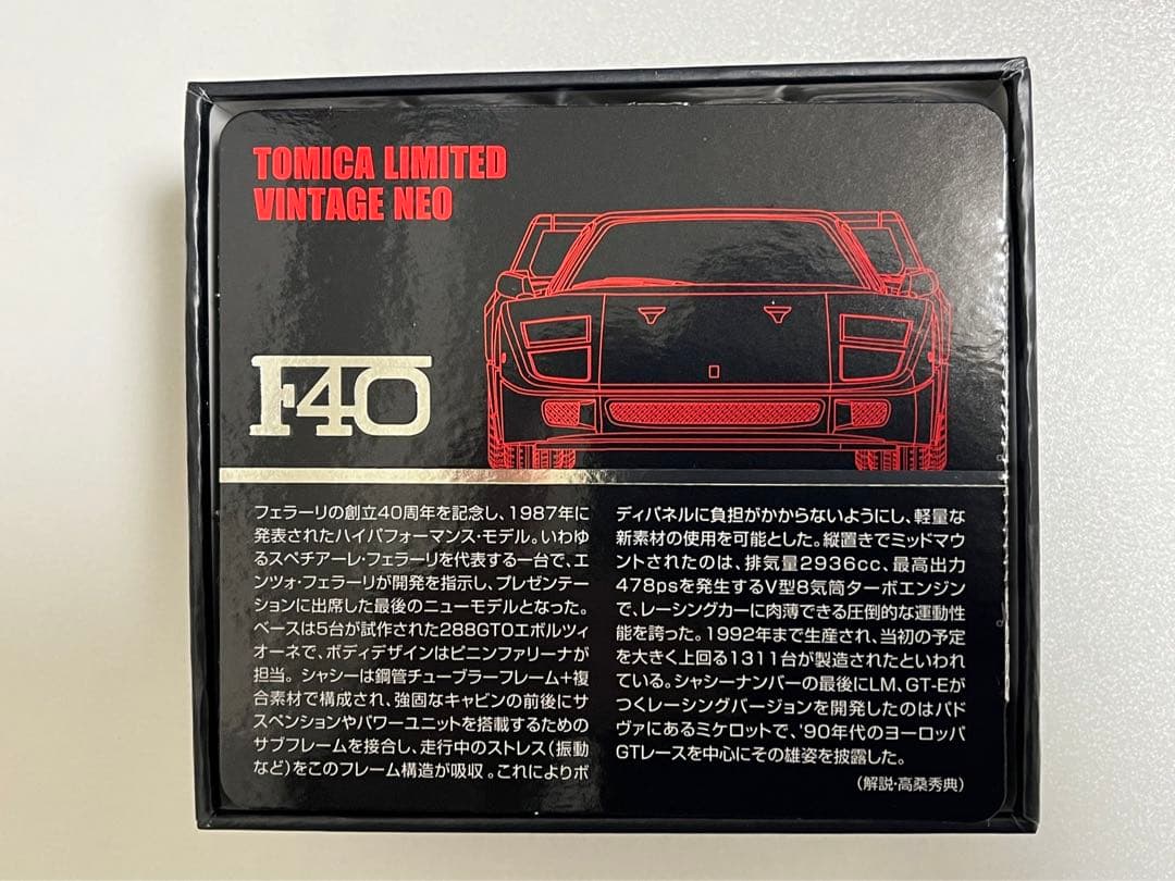 【トミカ】フェラーリF40 （赤/黄）