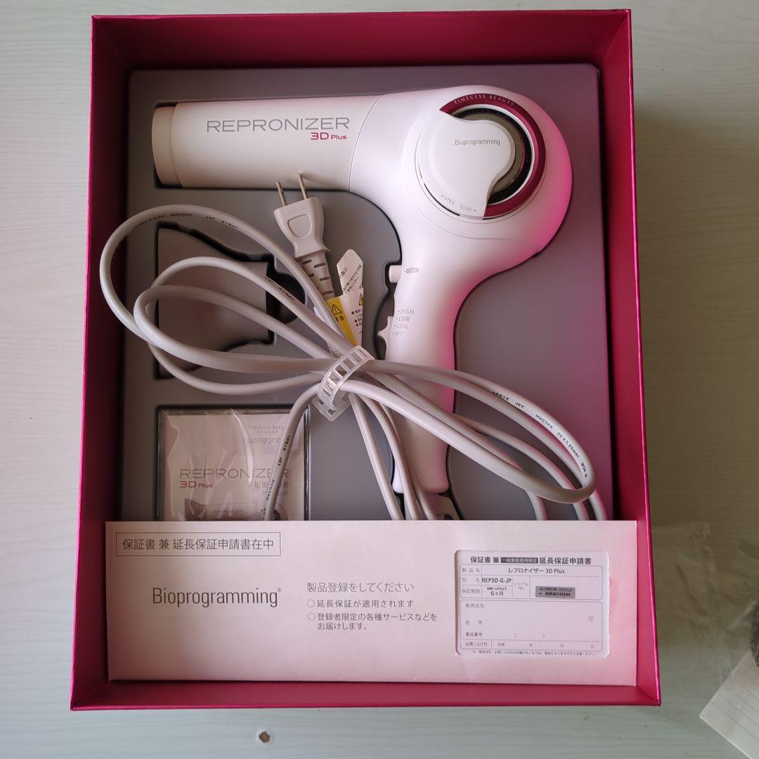 REPRONIZER レプロナイザー3D Plus ヘアドライヤー