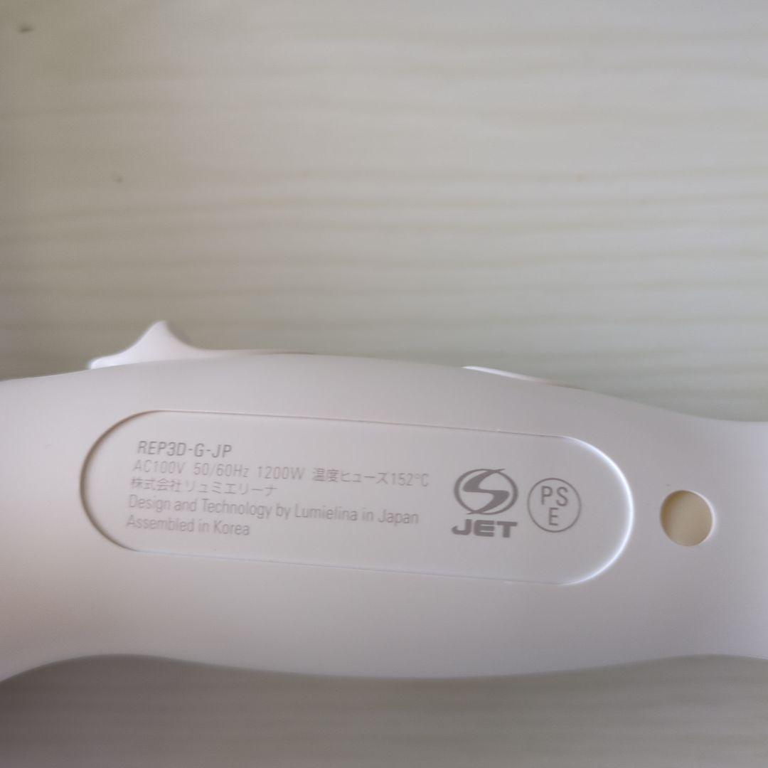 REPRONIZER レプロナイザー3D Plus ヘアドライヤー