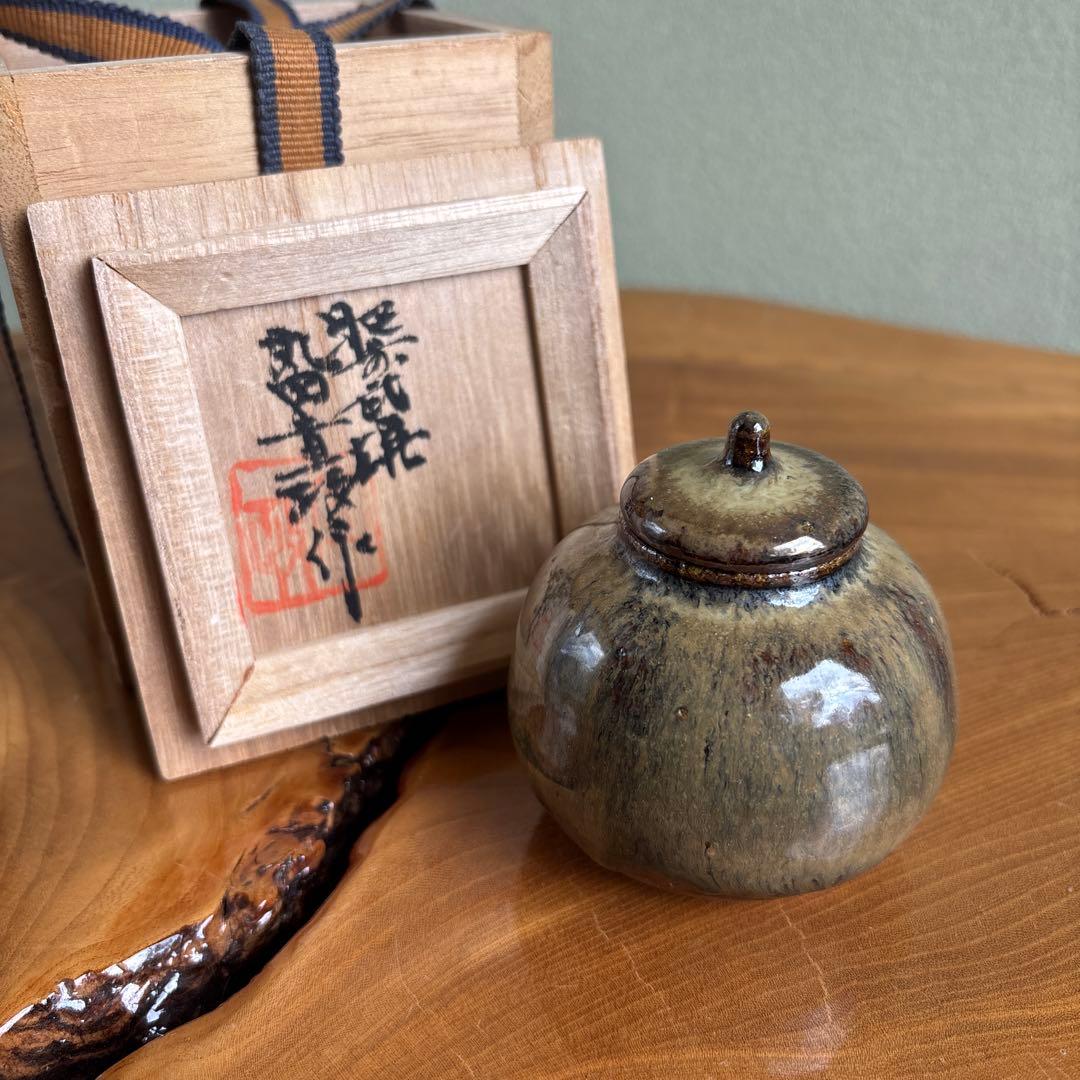 肥前黒牟田焼 丸田宣政作 茶入 茶道具 共箱