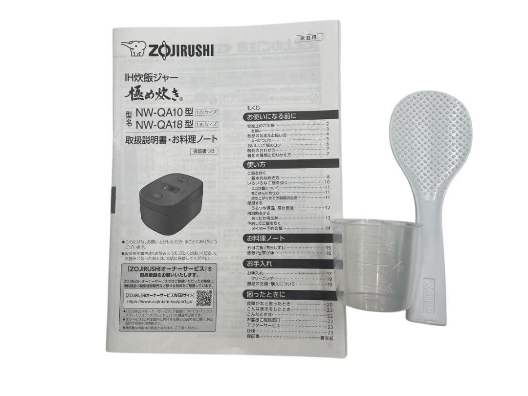 象印 IH炊飯ジャー 5.5合 NW-QA10 箱無し 豪熱大火力