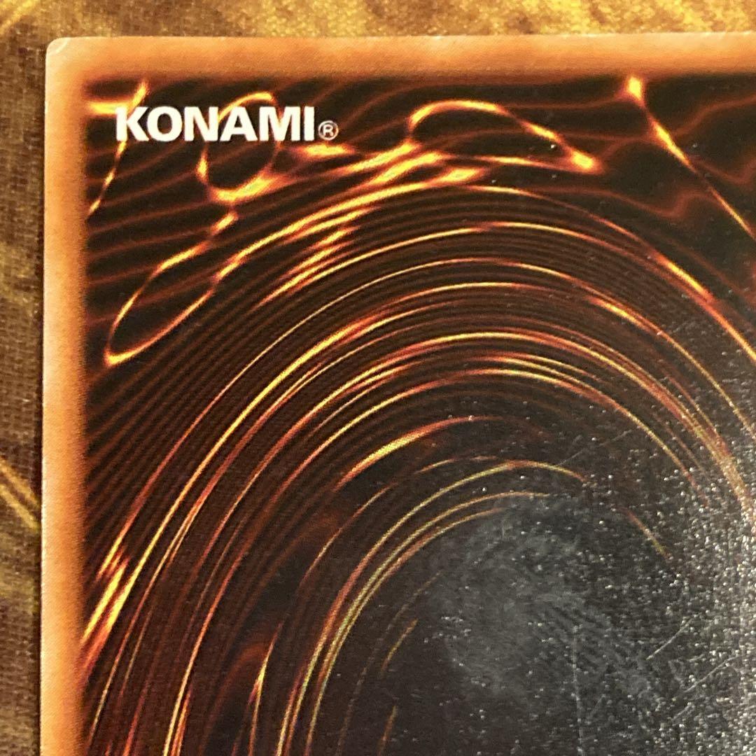 【特価】 極美品級 初期 1999年 真紅眼の黒竜 vol.3 ウルトラレア