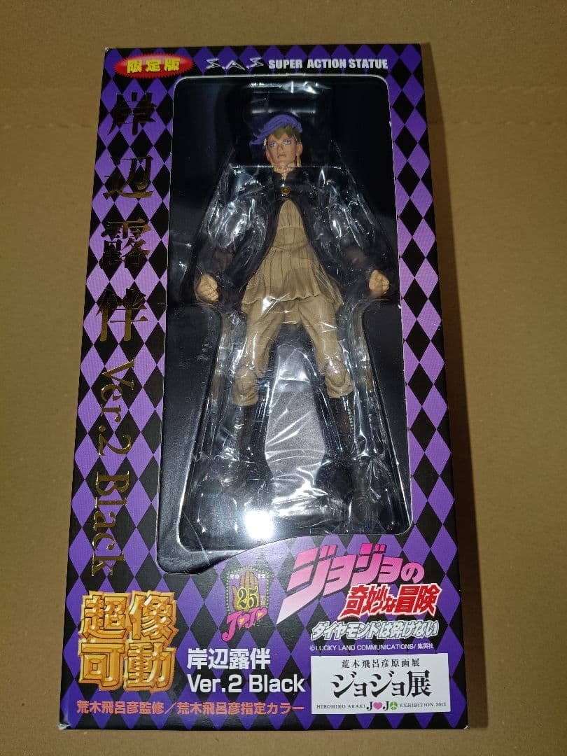 【限定版】超像可動　岸辺露伴ver.2BLACKジョジョの奇妙な冒険第4部 新品