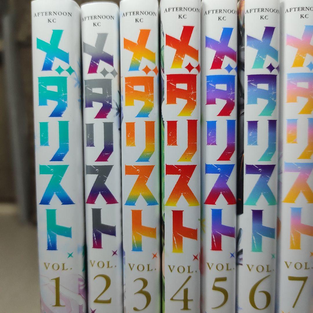 メダリスト 全巻セット 1-13巻 つるまいかだ