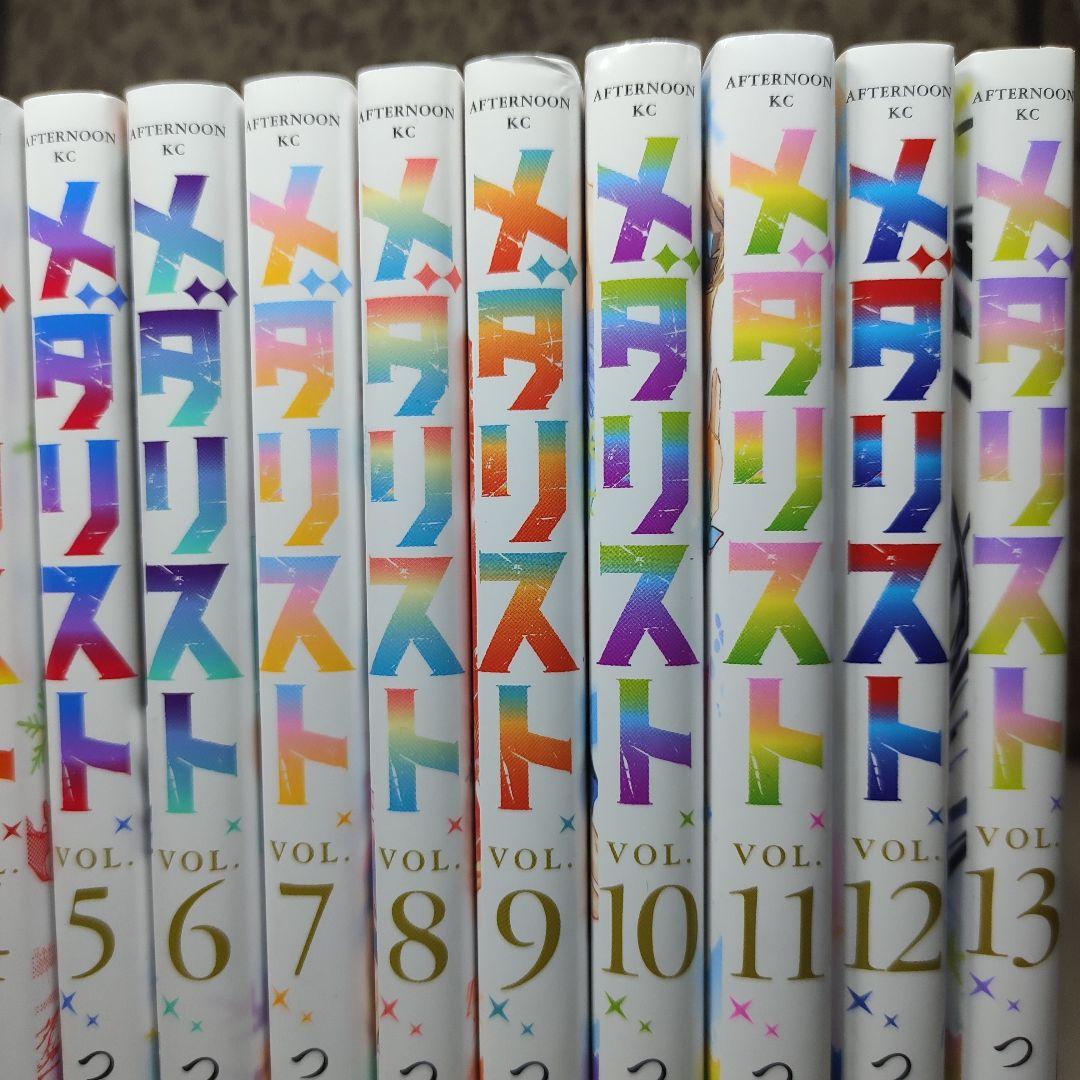 メダリスト 全巻セット 1-13巻 つるまいかだ