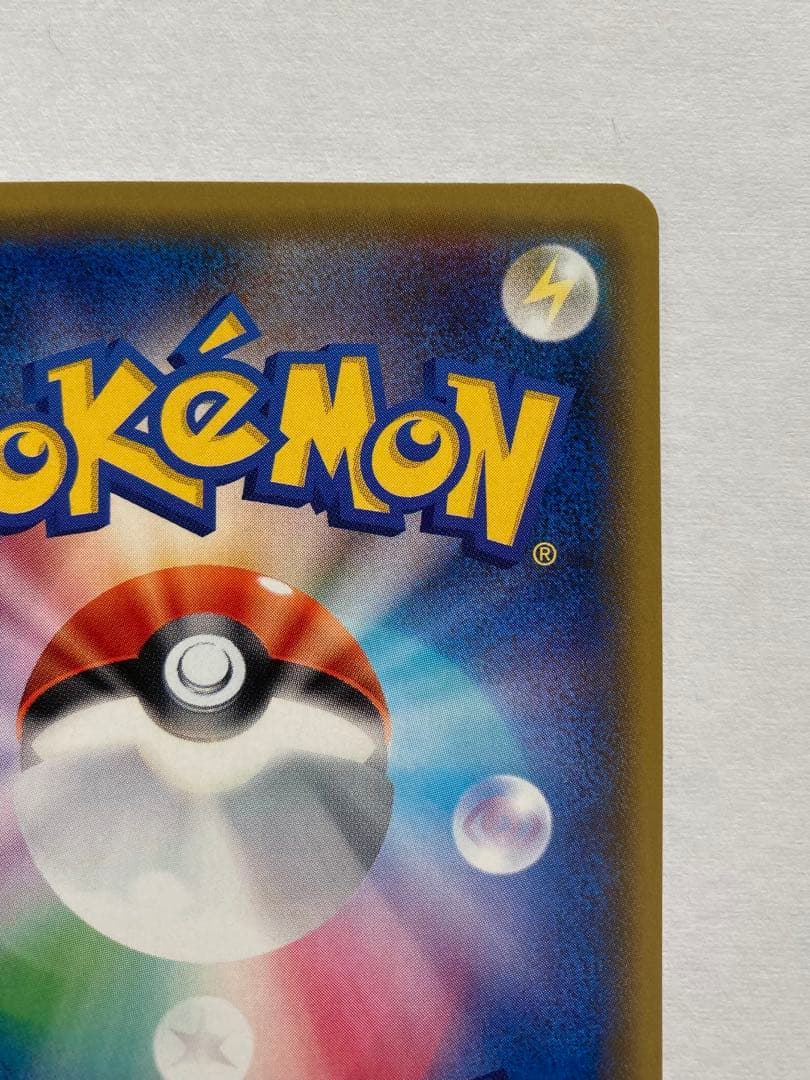 火消し姿のピカチュウ PROMO 209/SM-P