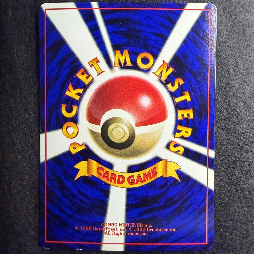 旧裏 イマクニ？　コロコロコミック1997年9月号 おまけカード