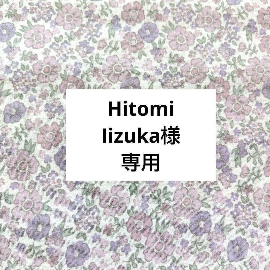 トリミングチョーカー　871　Hitomi Iizuka