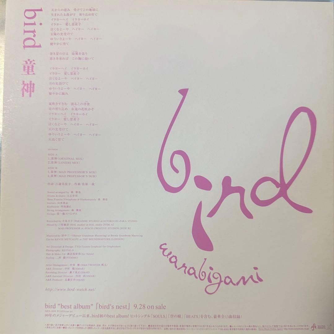 bird 童神 Warabigami レコード
