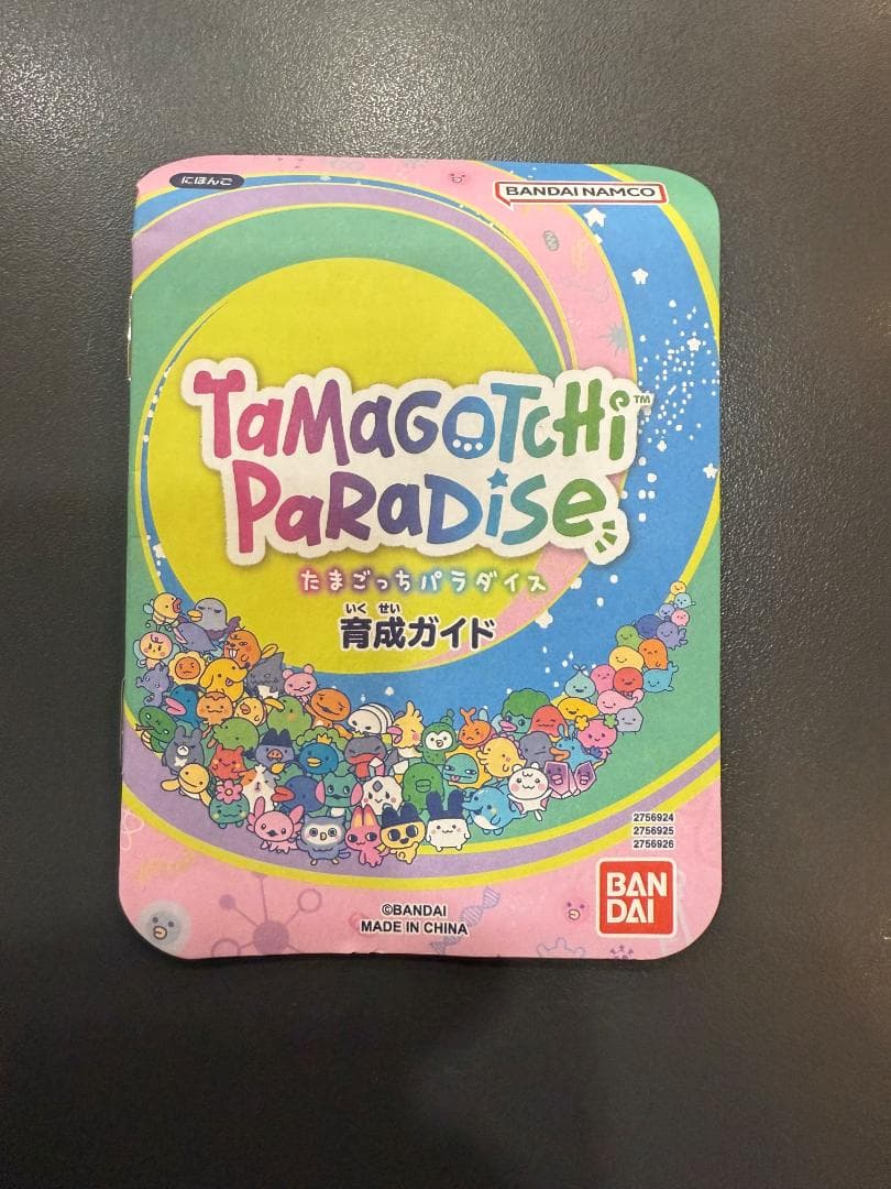 たまごっちパラダイス Purple Sky パープルスカイ