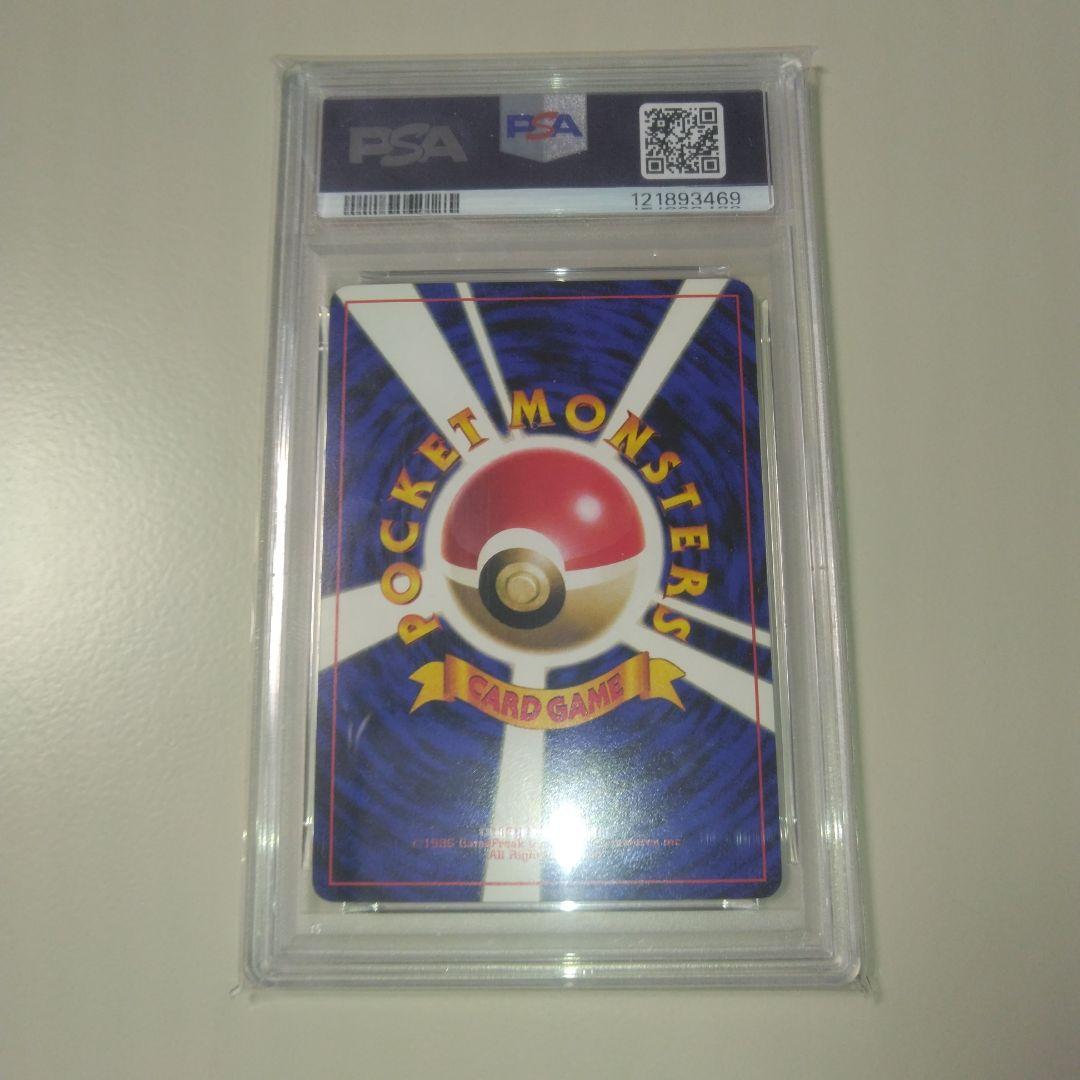 ハマちゃんのヤドキング　PSA9