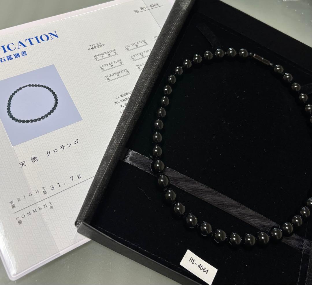 天然黒珊瑚ネックレス（大玉１０mm珠）鑑別書付き⑥