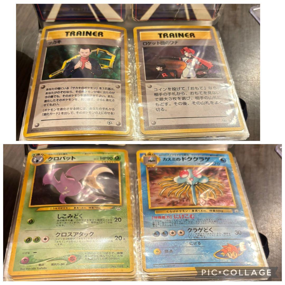 旧裏　ひかるミュウ　リザードン　R団のサンダー　拡張シート　なったワケ　マーク無