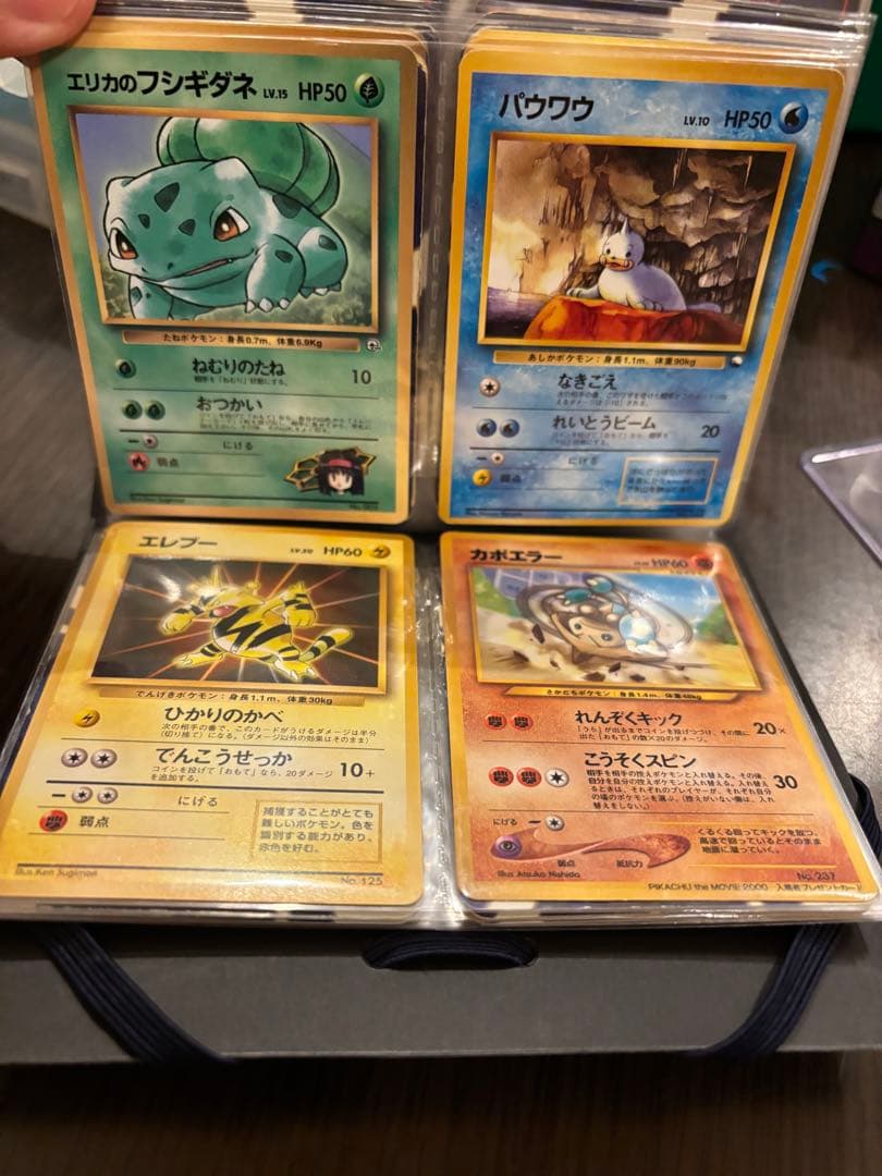 旧裏　ひかるミュウ　リザードン　R団のサンダー　拡張シート　なったワケ　マーク無