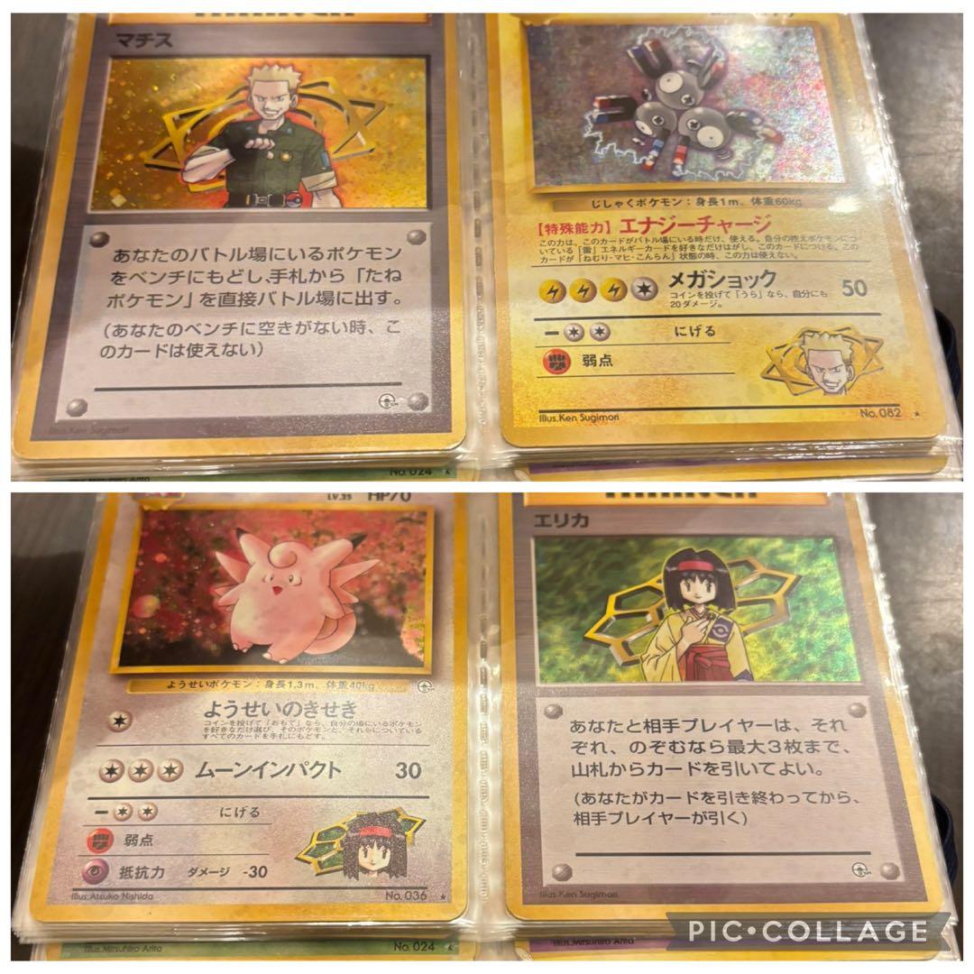 旧裏　ひかるミュウ　リザードン　R団のサンダー　拡張シート　なったワケ　マーク無