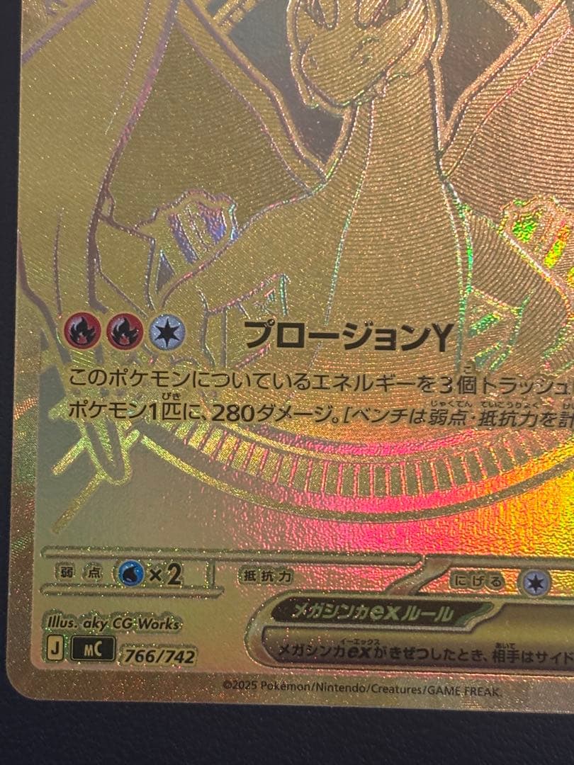 スタートデッキ100 No001 メガリザードンYex mur➕おまけ付き‼️