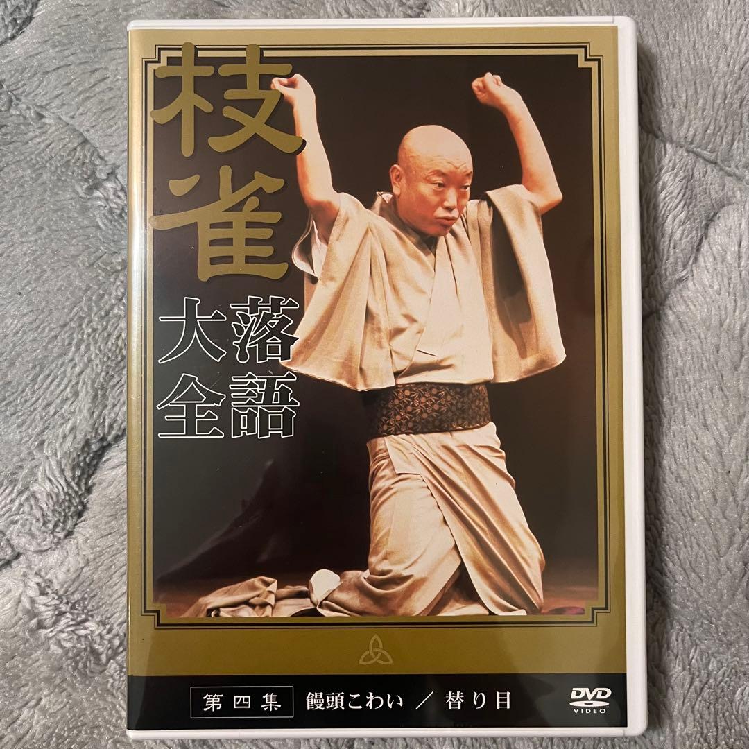 【一部新品未使用】桂枝雀 枝雀落語大全 第1期 全10集セット DVD +特典付