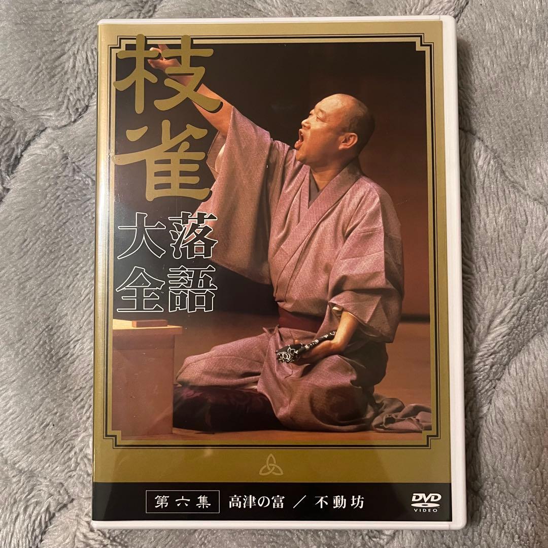 【一部新品未使用】桂枝雀 枝雀落語大全 第1期 全10集セット DVD +特典付