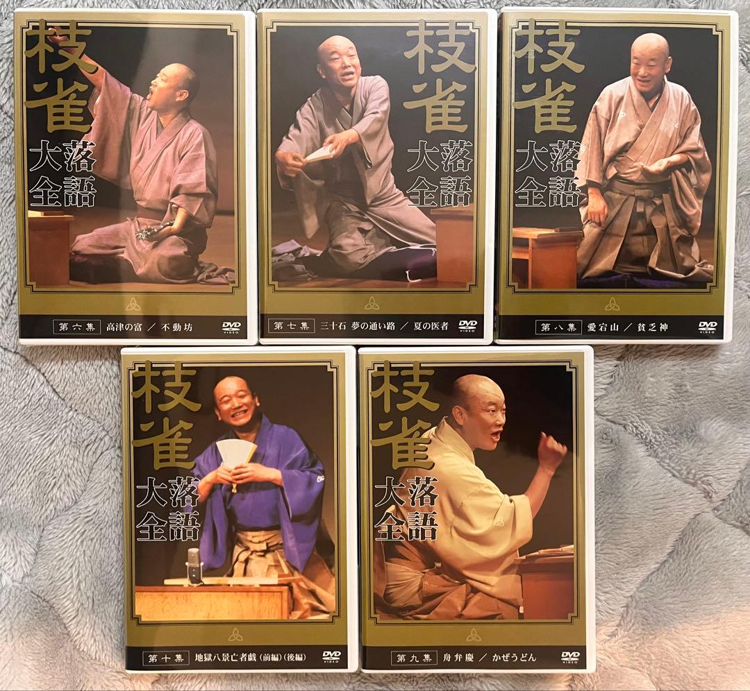 【一部新品未使用】桂枝雀 枝雀落語大全 第1期 全10集セット DVD +特典付