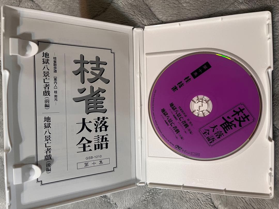 【一部新品未使用】桂枝雀 枝雀落語大全 第1期 全10集セット DVD +特典付