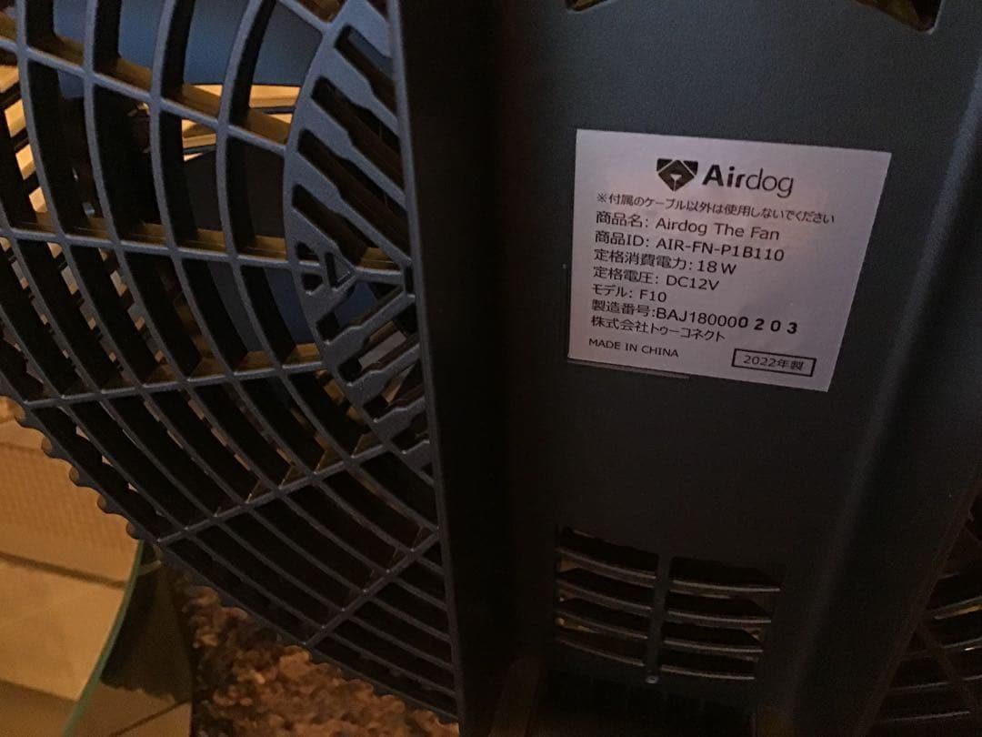 美品　エアドッグ　扇風機　サーキュレーター　air dog