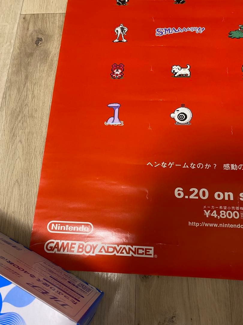 GAME BOY advance MOTHER1+2 発売告知ポスター