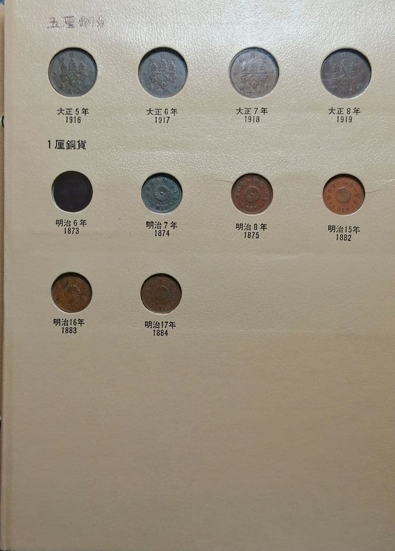 近代年号別アルバム　ｎ.4, ｎ.5