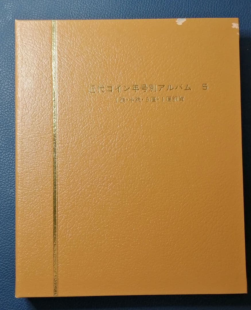 近代年号別アルバム　ｎ.4, ｎ.5