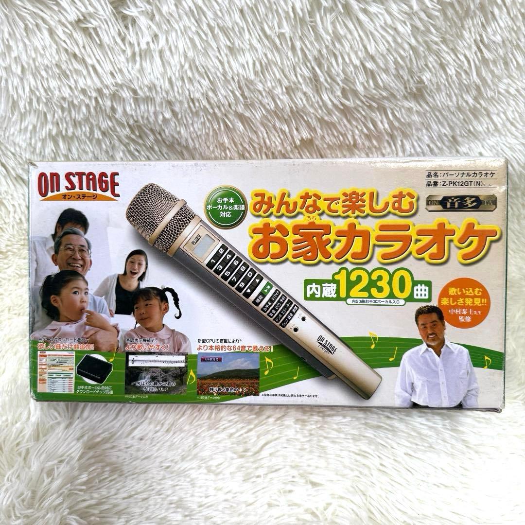 ON STAGE みんなで楽しむ お家カラオケ Z-PK12GT 1230曲内蔵