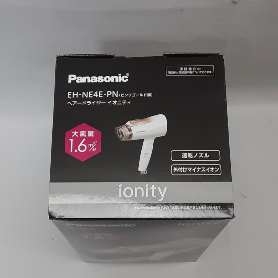 【新品未使用】Panasonic ionity ヘアドライヤー