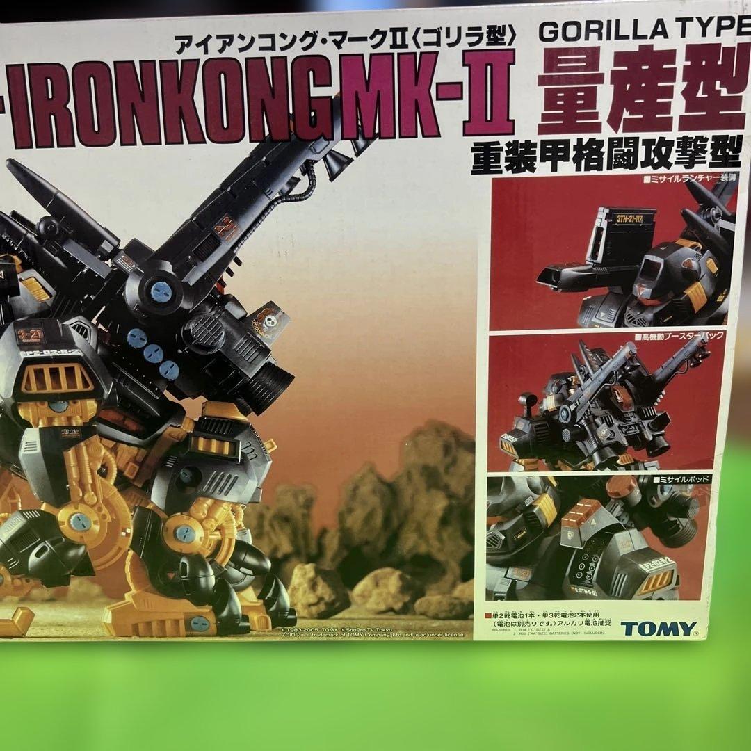 ゾイド　アイアンコングMK-II ゴリラ型