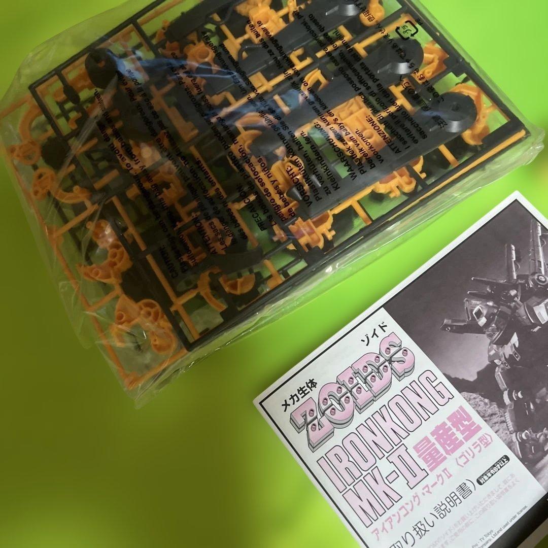 ゾイド　アイアンコングMK-II ゴリラ型