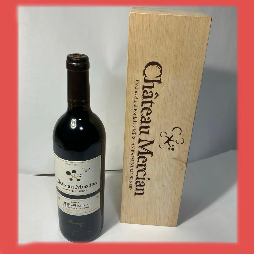 Château Mercian 2003 年【赤】メルロー プライベートリザーブ