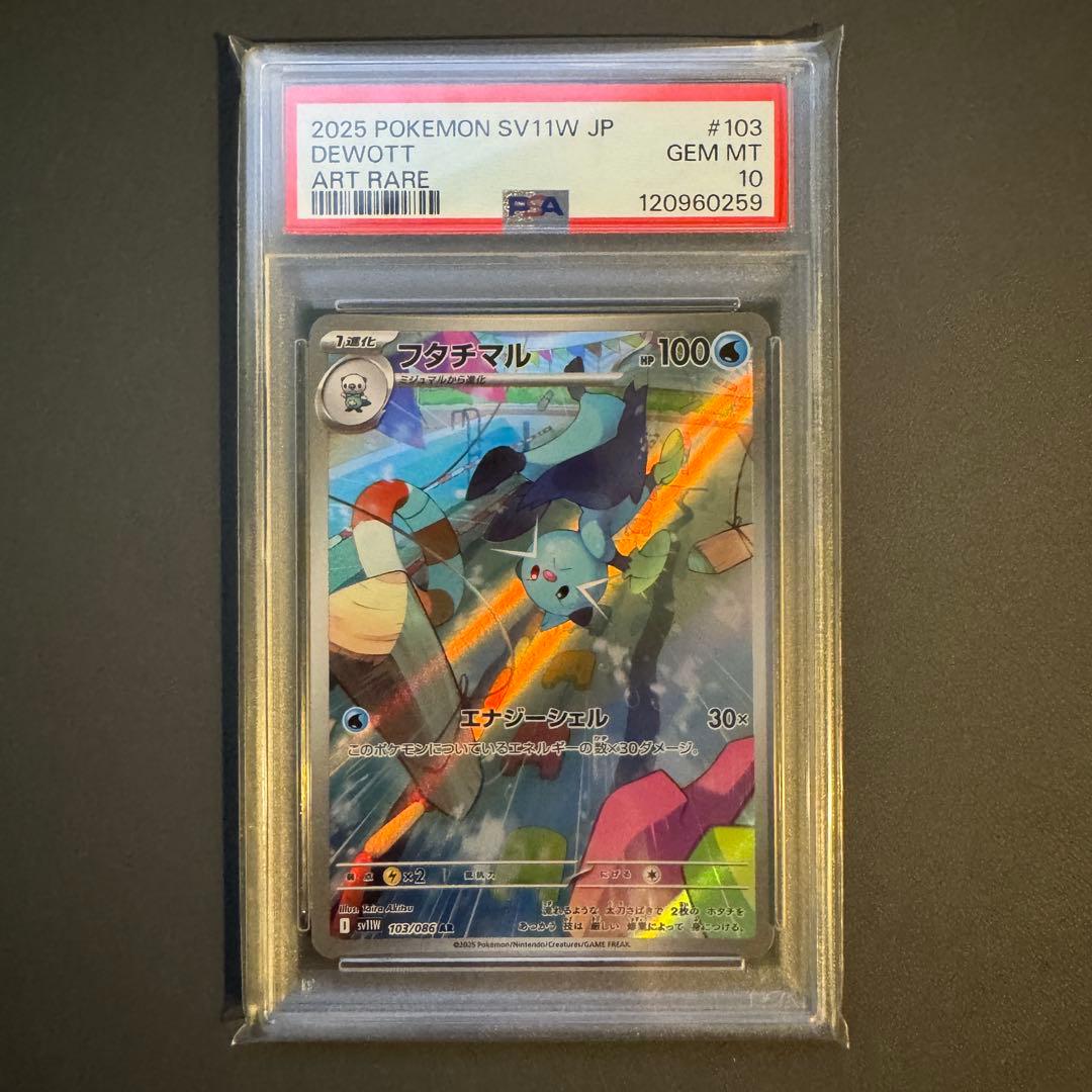 【PSA10 9連番】BW御三家 連番セット ブラックボルト ホワイトフレア