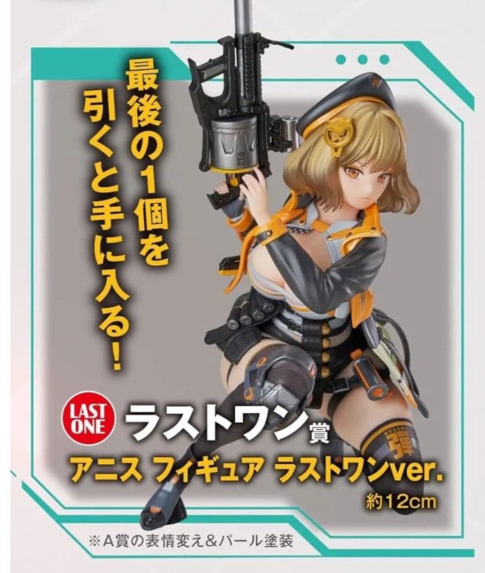 勝利の女神ニケ　アニスフィギュアラストワン賞