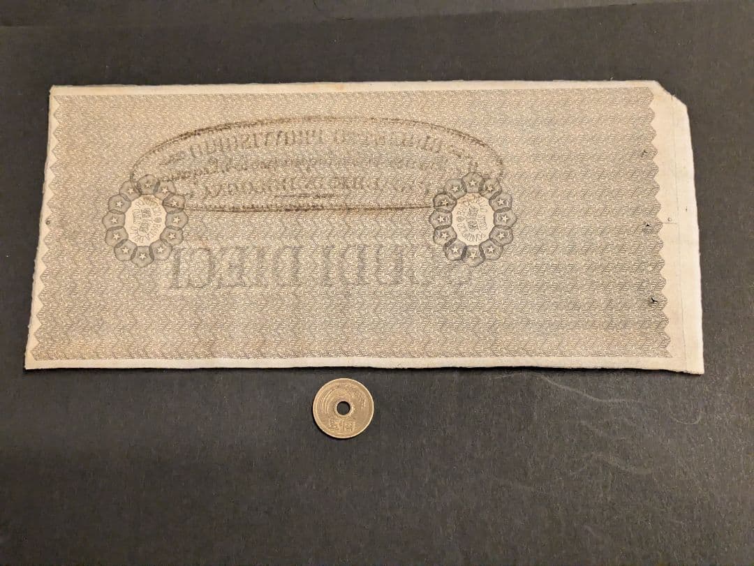 準未使用　イタリア諸国・ローマ教皇領　1855年　10スクディ　未発行