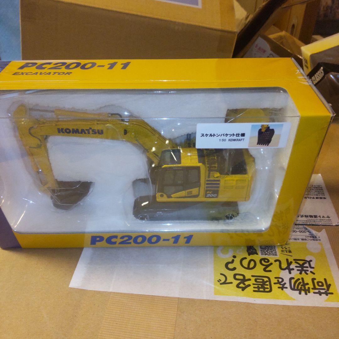 コマツ建機　PC200-11 スケルトンバケット仕様　1/50