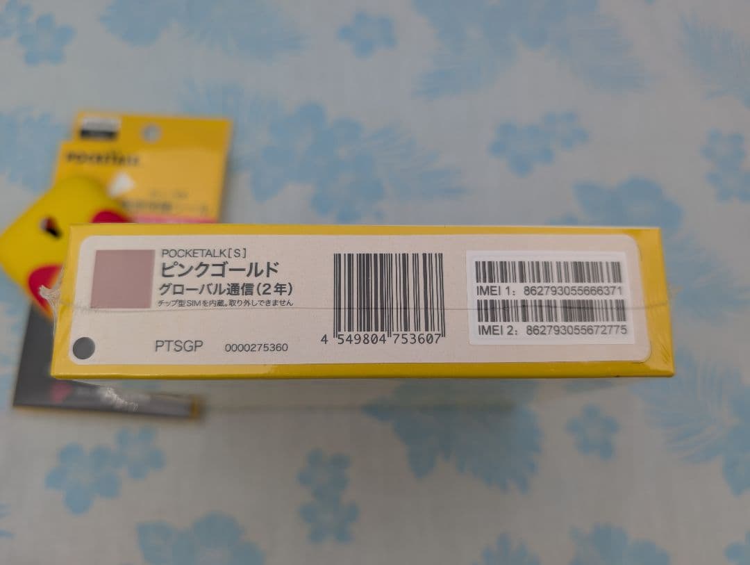 【新品未開封】ポケトークS ピンクゴールド +保護シート+ケース+充電器