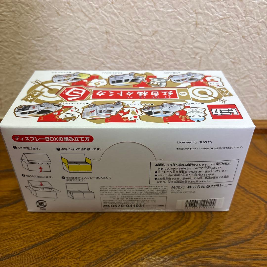 新品　紅白福々トミカ