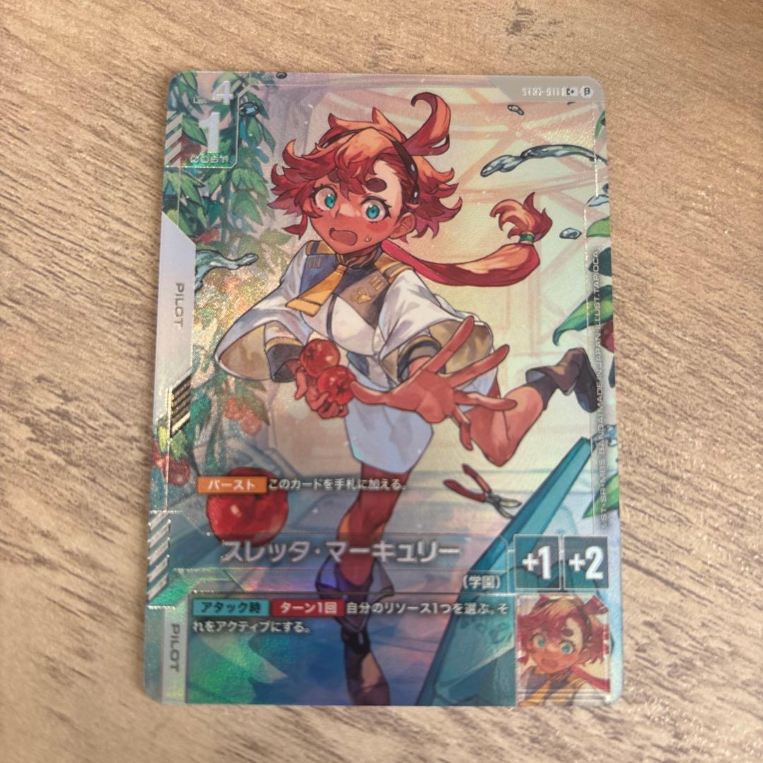 ガンダムカードゲーム　Ver.β　スレッタ　パラレル