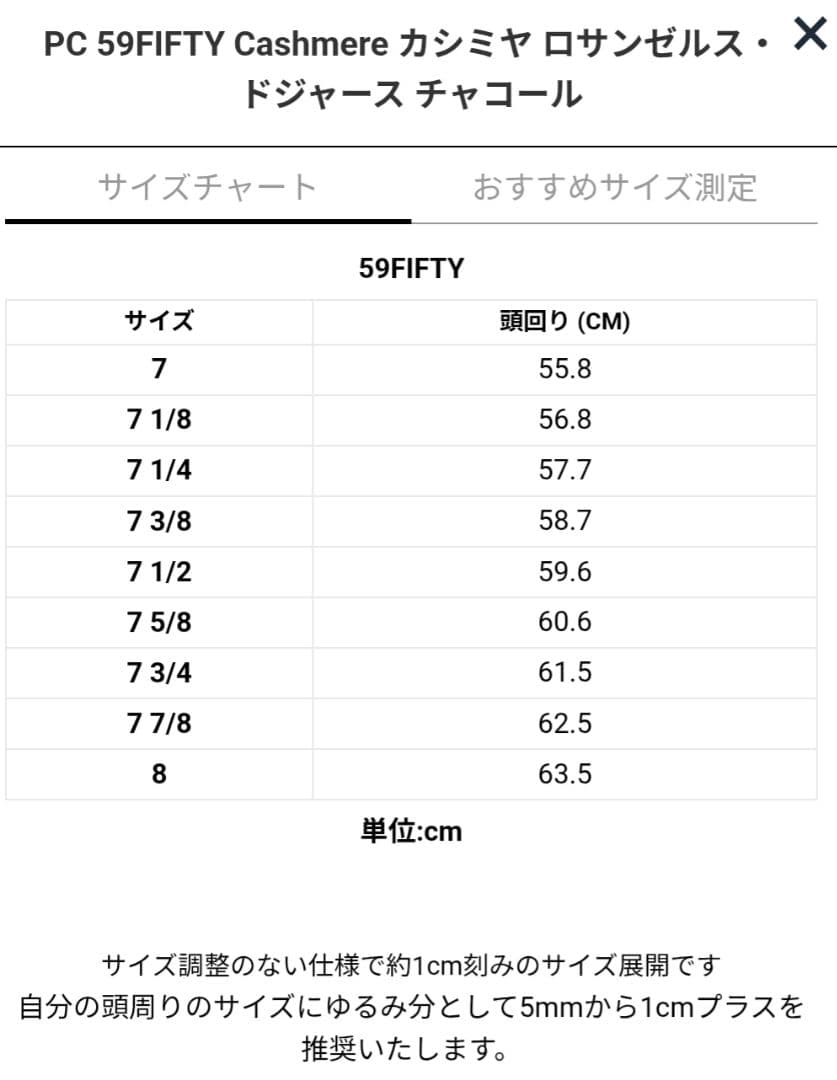 PC 59FIFTYCashmereカシミヤ ロサンゼルスドジャース チャコール