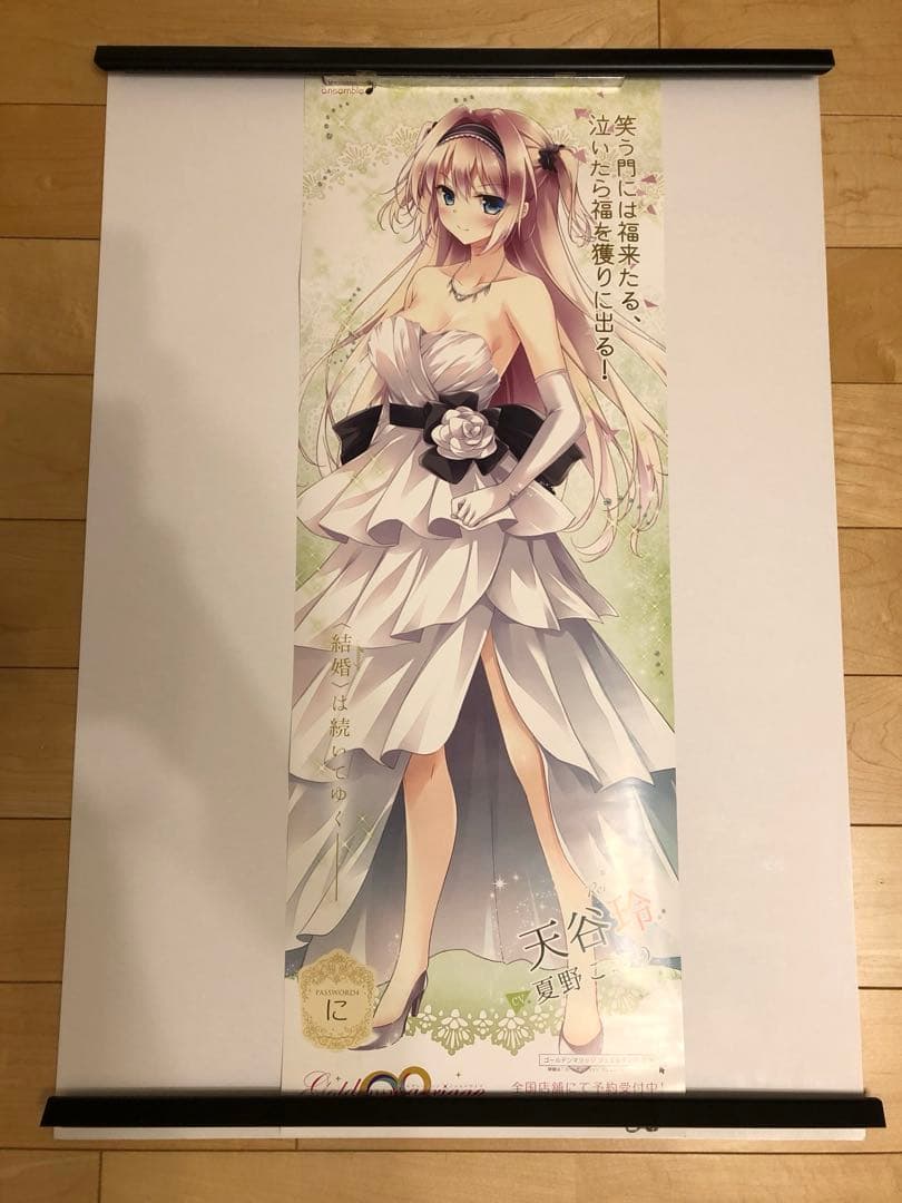 【非売品】Golden Marriage 天谷玲 B2 半裁 サイズ ポスター