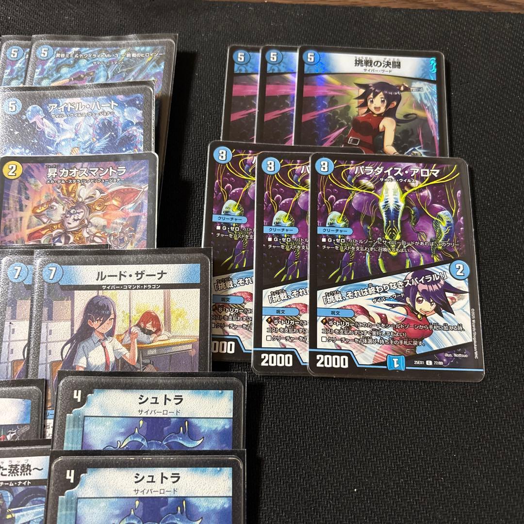 青単サイバーデッキ 調整パーツ付き