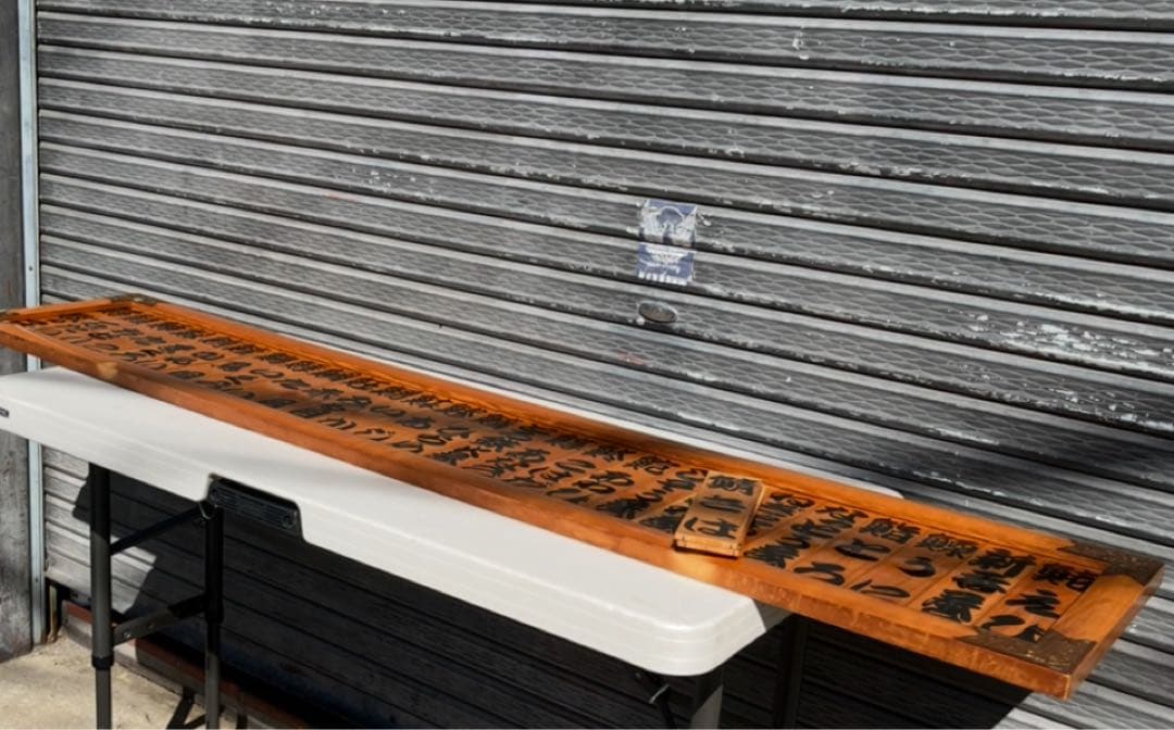 業務用 寿司ネタ 木製看板 寿司屋 ネタ メニュー看板 お品書き