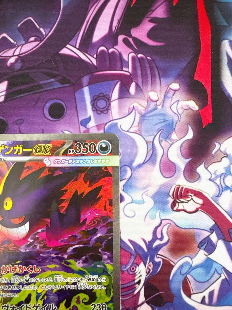 ポケモンカード『メガゲンガーex』SAR MEGAドリームex