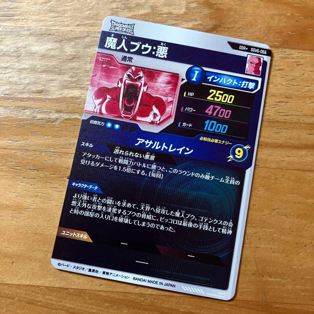 sdv6-066 魔人ブウ悪　パラレル