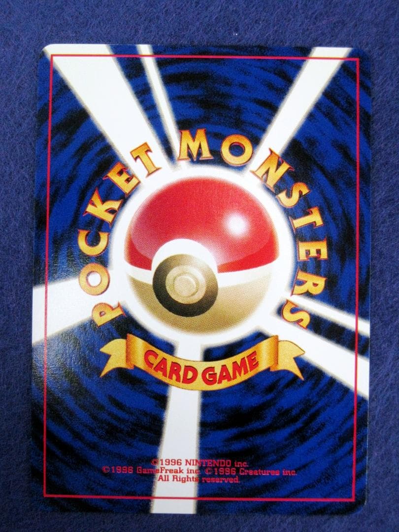 ひかるギャラドス ★★★ [旧裏面] 　neo　拡張パック第３弾　めざめる伝説